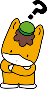 よくあるご質問